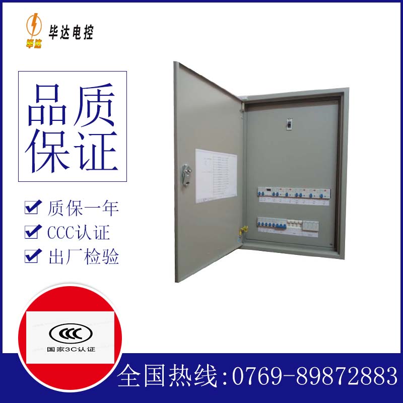 离石照明配电箱